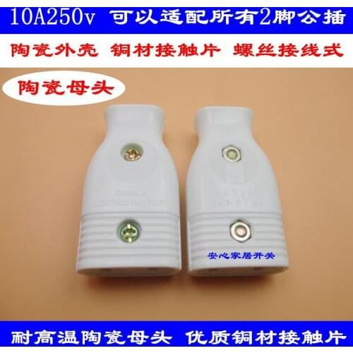 Power Supply Plug Mother Head National Standard Two Foot Plug Wireless 2 Hole Small Socket Male And Female Insert Head Seat 15A