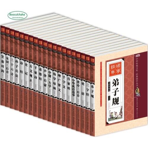 20 books Chinese classics Child enlightenment Idiom story book traditional culture Three characters / disciples / hundred names