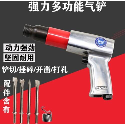 Air shovel air hammer 250 pneumatic shovel impact air shovel air hammer shaving brake pads rust shovel pneumatic shovel
