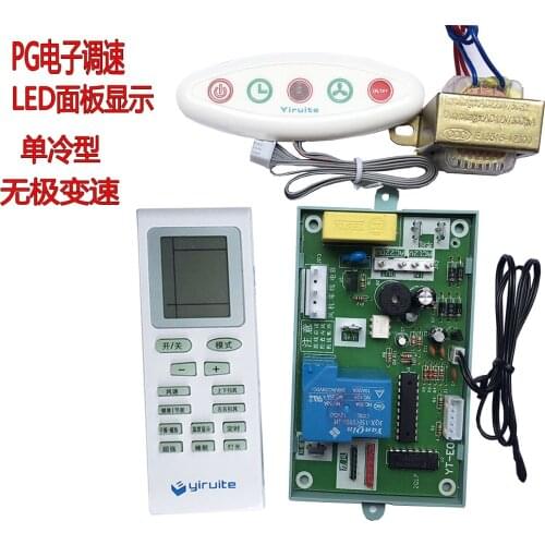 YT-E06 single cold type modified board universal board air conditioner computer control board (with LED panel display)