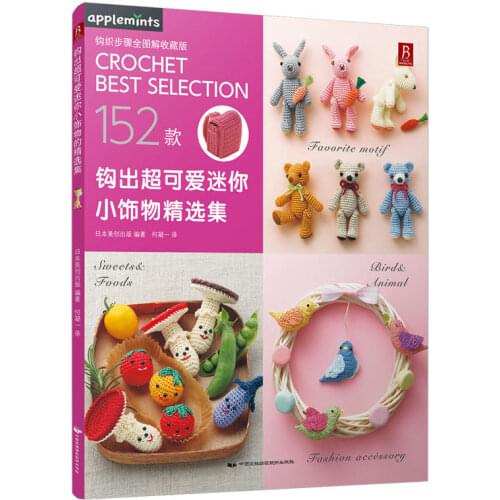 Hot Sale Crochet Best Selection Hook Out 152 Super cute mini charms Trinkets Knitting Tutorial Book Cute doll Textbooks