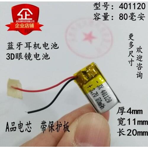 Bluetooth headset battery 3.7V polymer lithium battery large capacity 3D glasses 401120 general rechargeable electric board