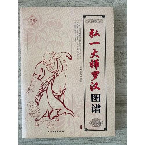 1pc Water Ink Brush Painting Sumi-e Buddha Outline Sketch Tattoo Fish Reference Book
