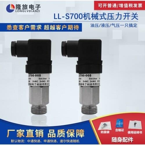 LL-S700 mechanical pressure switch membrane piston hydraulic oil pressure switch adjustable