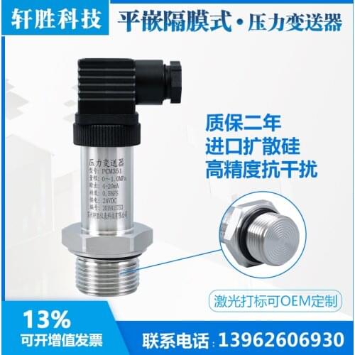 PCM350 flat diaphragm pressure transmitter diaphragm type G1' 1 inch cavityless flat diaphragm pressure transmitter