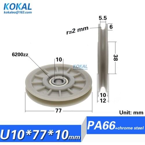 [U1077-10]5PCS 6200zz 6200z coated with PA Nylon plastic U groove wheel for running machine 7.7cm 77mm wheels 10X77X10mm