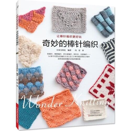 Wonderful Needle Knitting Book Hat, Glove, Blanket Pattern Bubble Stitch Daisy Needle Weaving Tutorial Book