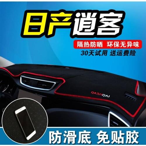 For Nissan QASHQAI 2008-2018 Interior special sunscreen pad control instrument panel anti-skid insulation pad Car-covers