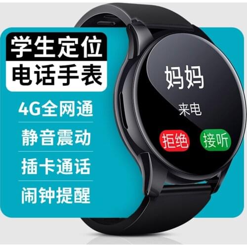4G whole network phone watch high school student children positioning smart call GPS anti-lost multi-function