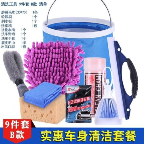 Car Washing Tool Set Combination Household Car Towel Artifact Wipe Mop Dust Removal Brush Cleaning Supplies