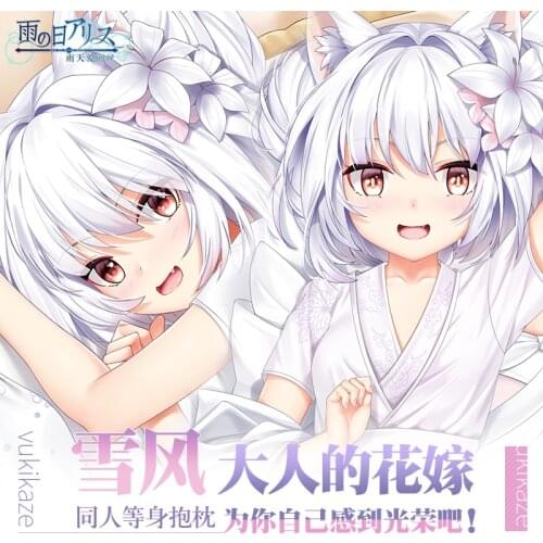 Game Yukikaze Azur Lane Girl Dakimakura 2WAY Hugging Body Pillow Case Cosplay Otaku Long Pillow Cushion Cover Xmas Gifts