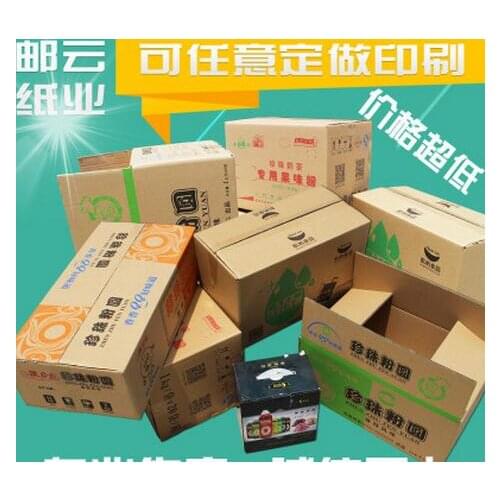 Custom Made Colored Small Corrugated Printed Carton wholesale shipping boxes