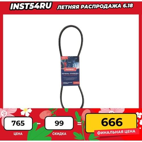 Передаточные ремни PaTRIOT China At AliExpress