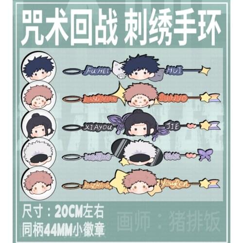 Anime Jujutsu Kaisen Yuji Itadori Gojou Satoru Keychain Badge Button Brooch Pins Cosplay Collection Cartoon Embroidery Bracelet