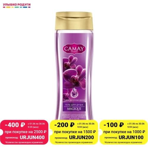 CAMAY Bath And Shower Products