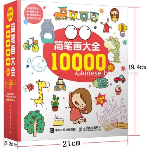 Children stick figure book 10,000 cases cute match pictures drawing book pen pencil color book