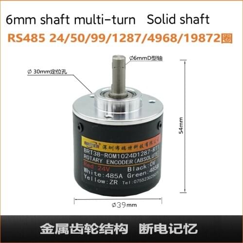 Multi-turn Absolute Encoder RS485 Brett CAN Bus Power-off Memory