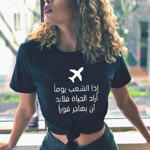 Summer Short Sleeve Harajuku Tee Shirt Femme Casual Plus Size T-shirts Arabic Sarcastic Plane Fly New Funny T Shirt Women Tops