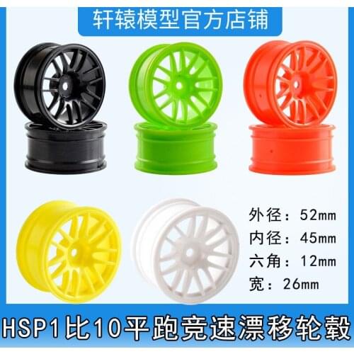 HSP 1:10 model tire simulation flat running racing car drifting universal wheel diameter 52mm For 94123 94122 94102 94103