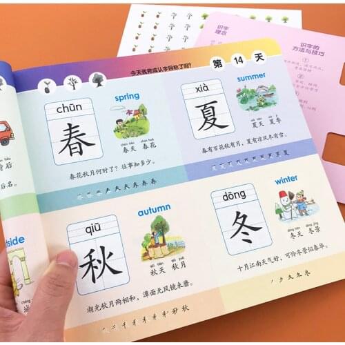 Pre-school Literacy 300 Words Practice Textbook Enlightenment Children Early Education Recognition Book Learn Chinese Practice