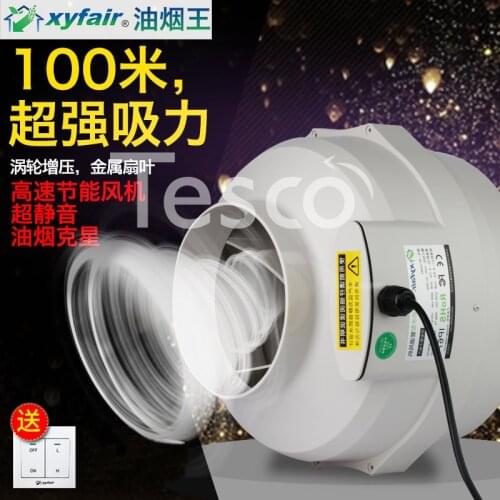 Duct fan 8 inch 200 kitchen restaurant turbocharged strong ventilation ventilation mute exhaust fan supplier