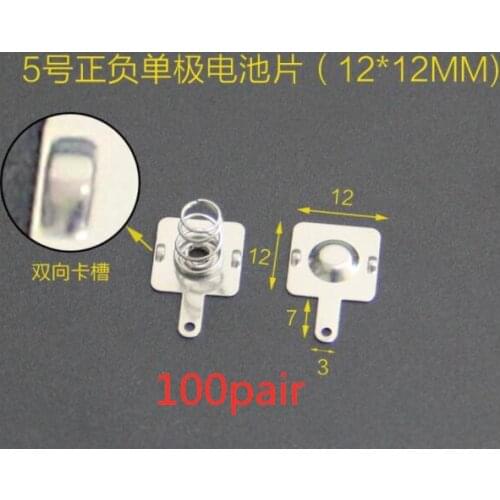 Spring piece sheets 12*12MM Spring high 10MM for AA battery box 100pair