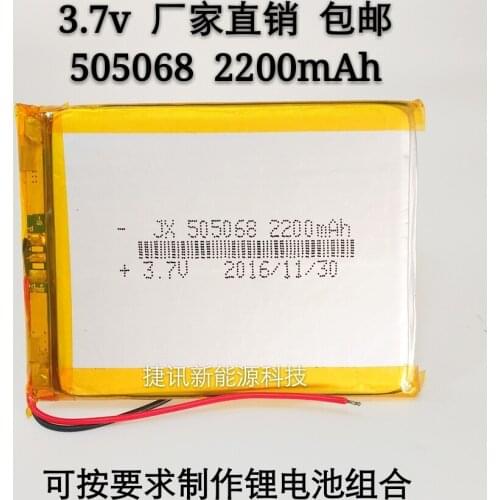 New lithium polymer battery 505068 original N50 For Onda V580 C520VE C520TP C500