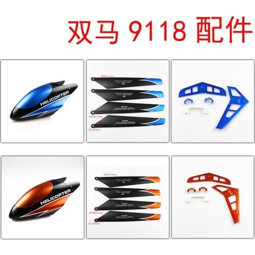 Free Shipping Shuangma DH9118 9118 Head Cover Canopy Tail Boom Motor Landing Skid Gear Shaft R/C Spare Parts Helicopter Access