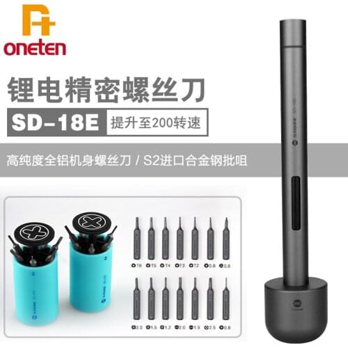 SUNSHINE SD-18E fine repair electric screwdriver set small mini repair mobile phone repair disassembly tool Android