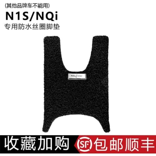 Foot Pad Pedal Pad Silk Waterproof for Niu N1s Nqi