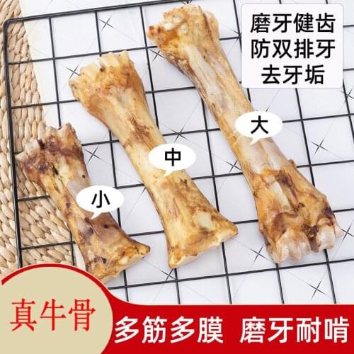 Dog snacks bite-resistant bones large and small dog puppies in addition to bad breath calcium supplement training 2021