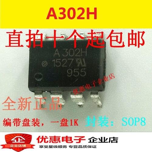 10PCS New original A302H ACPL-302H HCPL-302H SOP8 patch