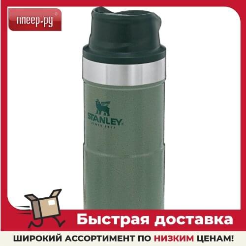 STANLEY Thermos