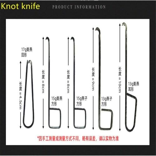 Textile accessories tools Swallow brand knotting knife 15g square Meiyan brand knotting knife 13g ear-shaped 100 PCs per box