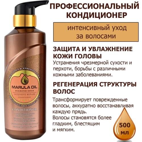 MarulaOil Hair Conditioners