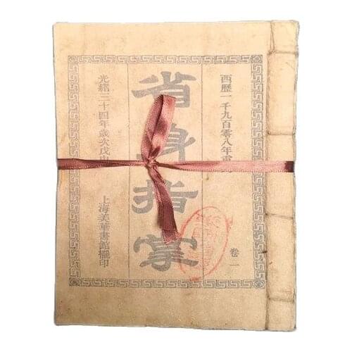 Collect ancient books old Xuan paper full set (province body finger palm)9
