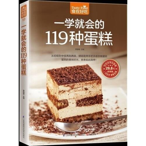 Learn how to make 119 cakes delicious desserts how to makes desserts baking books learning tutorials from scratchs cooking books
