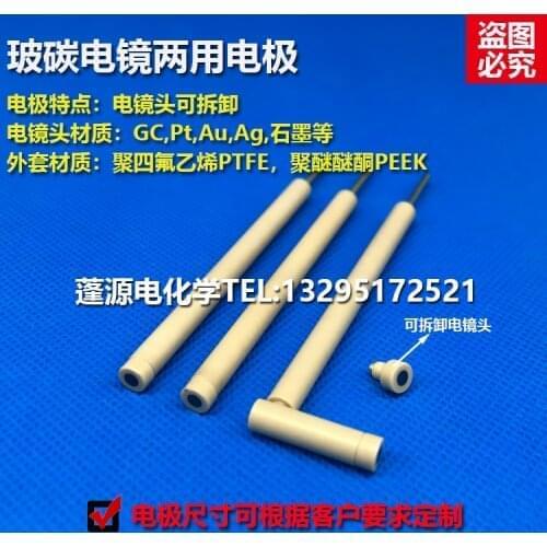 Glass Carbon Electron Microscope Dual-purpose Electrode Scanning Electron Microscope