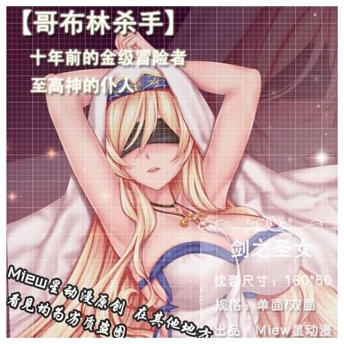 Anime Goblin Slayer Sword Maiden Sexy Dakimakura Hugging Body Pillow Case Otaku Pillow Cushion Cover Decorative