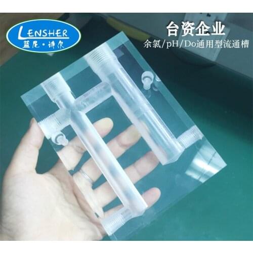 Electrode sensor flow channel residual chlorine /ph/Do general circulation tank residual chlorine detection accessories