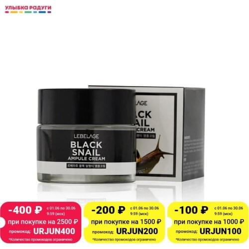 LEBELAGE Face Cream With Snail Mucin