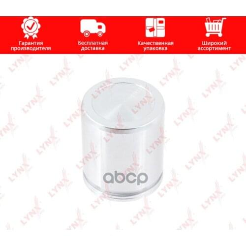 LYNXauto Piston Rings