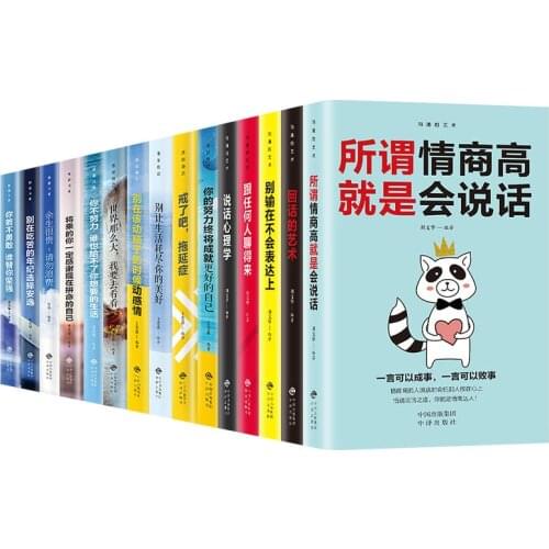 5 Book/set the art of talking + speaking psychology book +High EQ is talking + don't lose in not expressing + chat with anyone