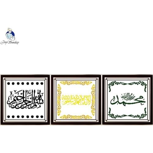 Joy Sunday Islamic language Series Canvas DMC 14CT 11CT Counted Chinese Cross Stitch Kits Printed Embroidery Set Needlework