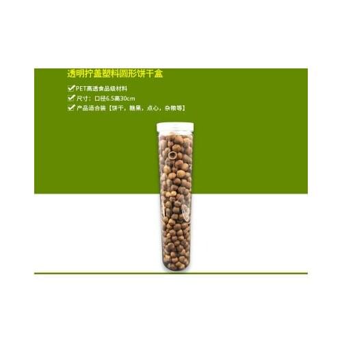 Hard plastic PET 6.5 *30CM finger biscuit box cookie jar plastic bucket Biscuits Cracker Barrel Box, 10/20/50pcs