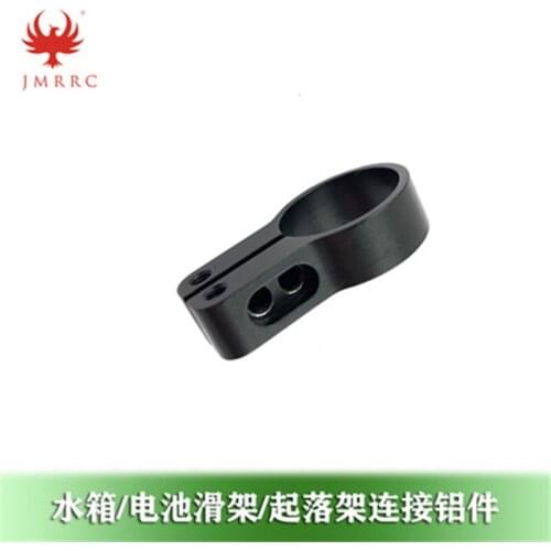 Plant protection drone connection aluminum 5L water tank landing gear fixed quick-release battery compartment sliding frame hasp