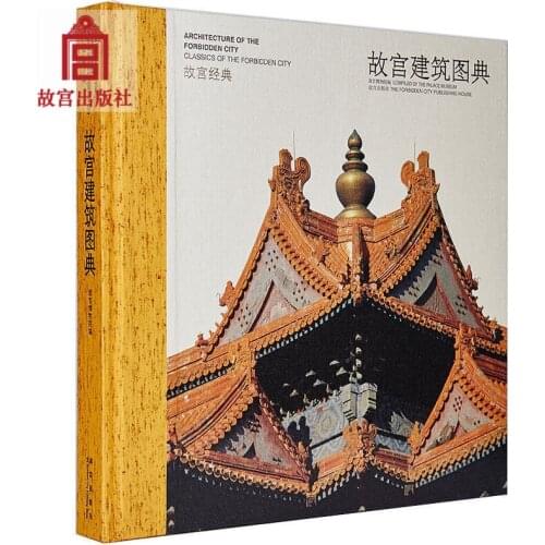 China Forbidden City Architectural picture book for Collection and appreciation