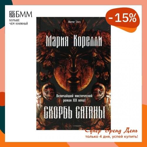 Рипол Классик + 