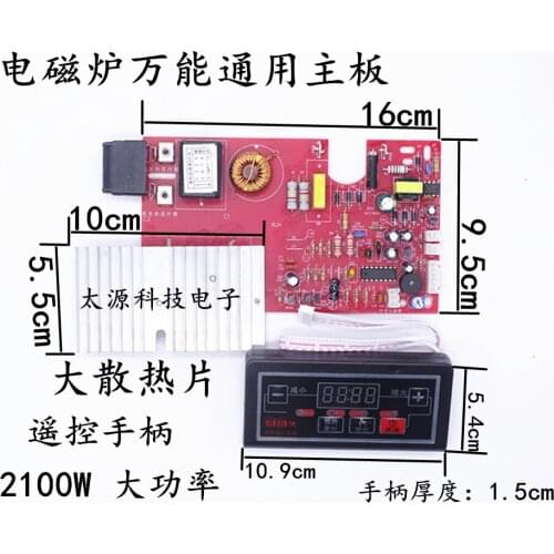 2100w induction cooker universal board circuit board repair board main board general version control board conversion board