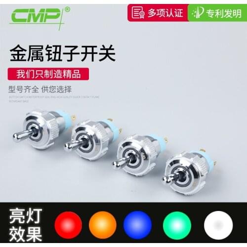 CMP 16mm Metal Self-Locking Switch Monochrome Two-color Three-Color Ring Button Switch with Light